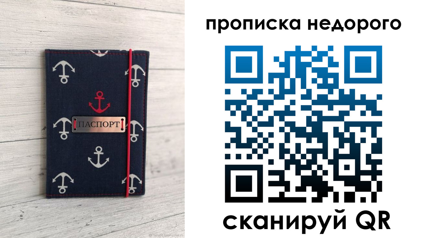 прописка для работы в Кулебаки