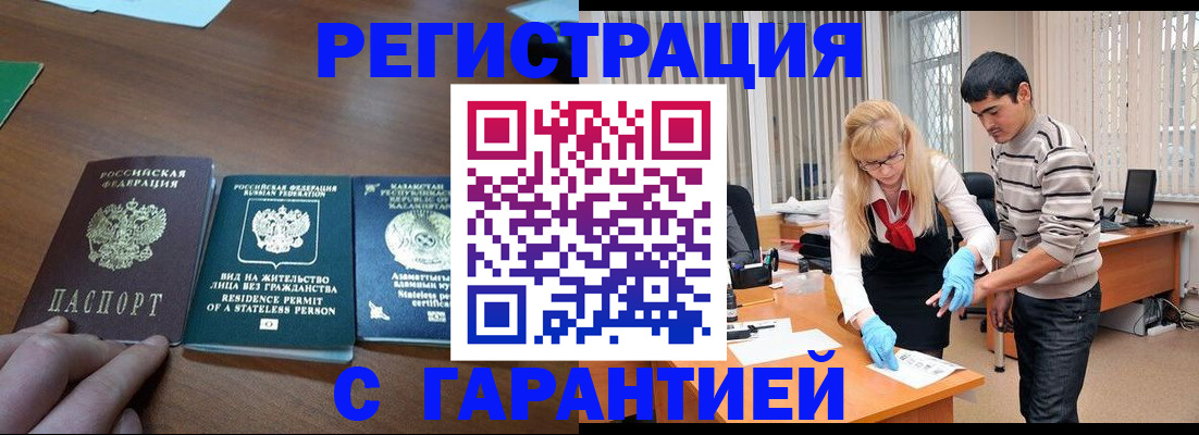 временная регистрация адрес в Кулебаки