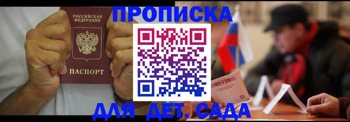 прописка законно в Кулебаки