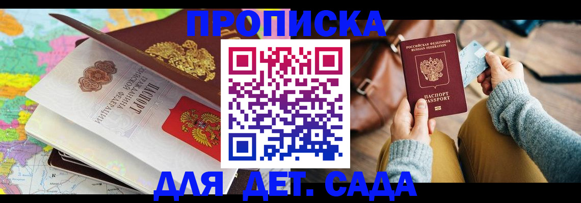 временная регистрация для школы в Кулебаки