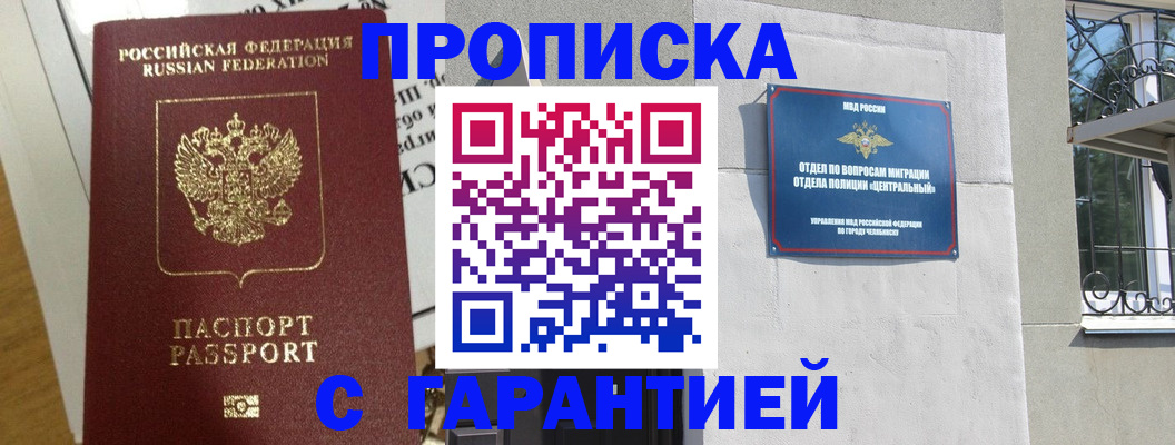 прописка для кредита в Кулебаки